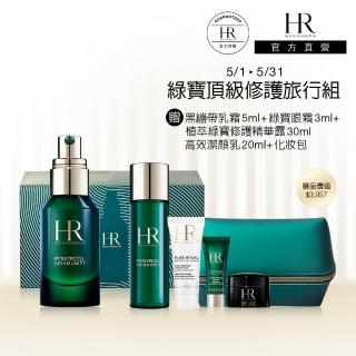 【HR 赫蓮娜】官方直營 植萃綠寶頂級修護旅行組(綠寶瓶/痘痘修護/momo獨家)