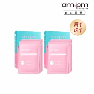 【ampm 牛爾】買1送1★α熊果素VC淡斑面膜5入x2(醫美必備/修護/改善泛紅)