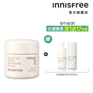 【INNISFREE】紅茶極效修護霜 50ml