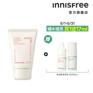 【INNISFREE】櫻花透亮水凝霜 50ml