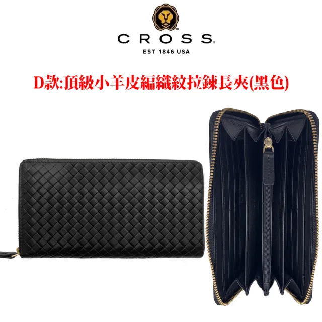 【CROSS】限量1折 頂級小牛皮小羊皮長夾皮夾 全新專櫃展示品(買一送一好禮 送禮盒提袋)