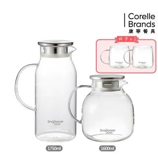 【CorelleBrands 康寧餐具】SNAPWARE耐熱玻璃水壺組-兩款任選(1600ml+500mlx2/1750ml+500mlx2)