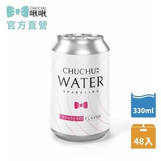 【CHUCHU 啾啾】CHUCHU啾啾蔓越莓氣泡水 330mlx2箱 共48入