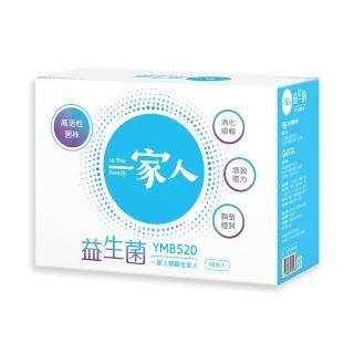 【YM BIOMED 陽明生醫】一家人益生菌1盒(60包/盒 獨家專利益菌 調整體質 幫助消化代謝)