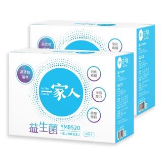 【YM BIOMED 陽明生醫】一家人益生菌x2盒組(60包/盒 獨家專利益菌 調整體質 幫助消化代謝)