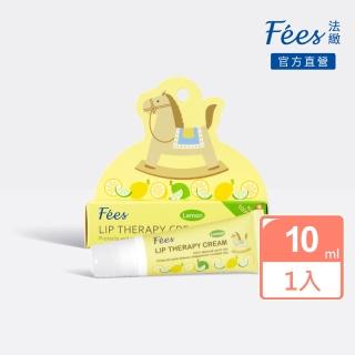 【Fees 法緻】寶貝潤唇修護霜10ml(檸檬/藍莓)