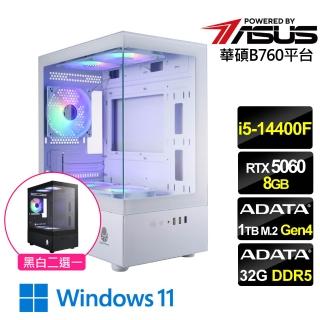 【華碩平臺】i5十核RTX 5060 Win11{輝日戰士W}電競機(i5-14400F/B760/32G D5/1TB)