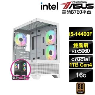 【華碩平臺】i5十核GeForce RTX 5060{松雀鷹K57C}電競電腦(i5-14400F/B760/16G/1TB)