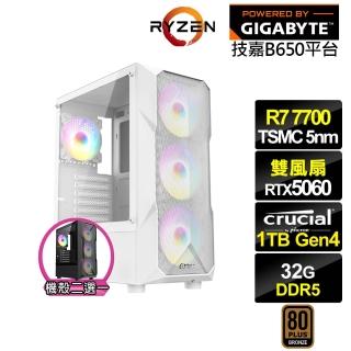【技嘉平臺】R7八核GeForce RTX 5060{天啟者KC6C}電競電腦(R7-7700/B650/32G D5/1TB)