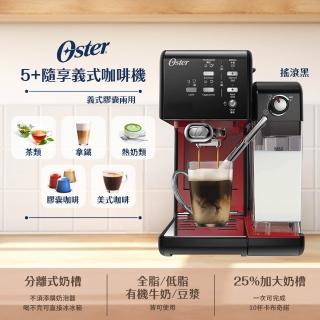 【Oster】奶泡大師二代★5+隨享義式咖啡機-搖滾黑(義式/膠囊兩用)