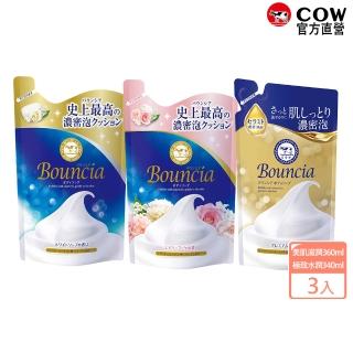 【日本牛乳石鹼】Bouncia自慢肌沐浴乳補充包x3包入(乳木果油/玻尿酸/膠原蛋白/3款香味任選/340-360ml)
