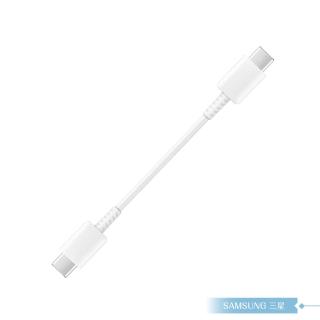 【Samsung 三星】三星適用 Type C to Type C 超短版充電線25cm/白色 for 行動電源(密封裝)