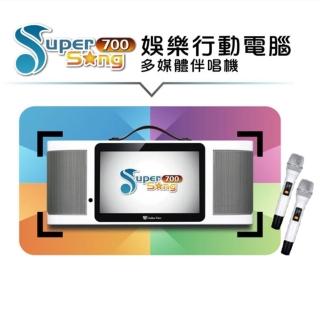 【金嗓】經典全配 SuperSong 700 行動式伴唱機搭無線麥克風(500G硬碟+MIDI歌曲+揹包+腳架+遙控器)