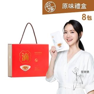 【純煉】原味滴雞精禮盒60ml(8包/盒)