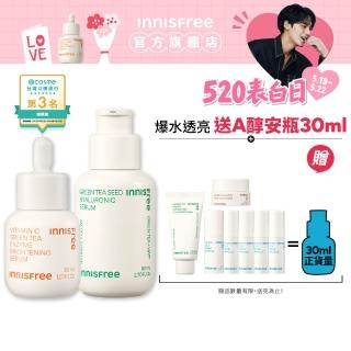 【INNISFREE】維他命C+綠茶淨亮保濕組(保濕修護+美白淡斑)