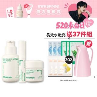 【INNISFREE】綠茶玻尿酸保濕全能組(精華+霜+眼部精華)