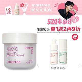 【INNISFREE】膠原勝緊緻澎澎霜50ml(抗老乳霜/膠原蛋白)