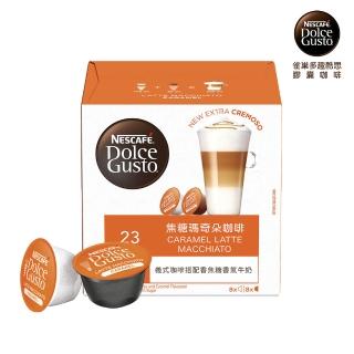 【NESCAFE Dolce Gusto】雀巢多趣酷思 咖啡膠囊16顆 單盒(口味任選)