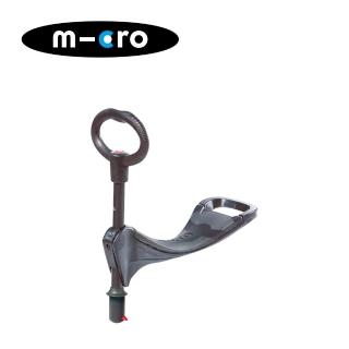 【Micro】瑞士 Mini/Maxi滑板車專用配件 扶手座位組(O型扶手+兒童座位)