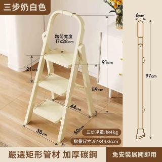 【Lexiang樂享】三步梯-梯子家用步梯室內折疊人字梯多功能扶梯加厚梯凳伸縮宿舍小樓梯(梯子/A字梯/工程梯)