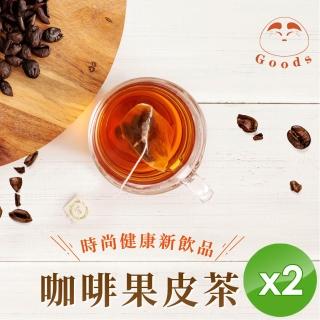 【GOODS】咖啡果皮茶x2罐(2.5gx15包/罐)