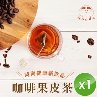 【GOODS】咖啡果皮茶x1罐(2.5gx15包/罐)