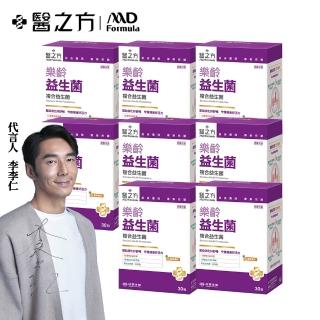【臺塑生醫醫之方】樂齡益生菌x8盒(共240包-李李仁代言)
