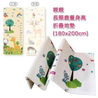 【ChingChing 親親】長頸鹿量身高折疊地墊 XP105-606(180x200cm)