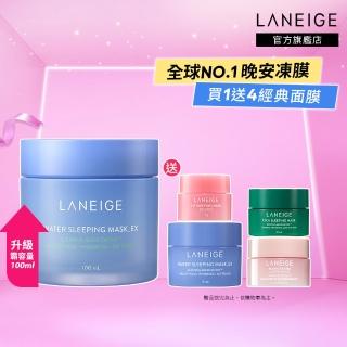 【LANEIGE 蘭芝】超能亮睡美人晚安面膜 100ml(霸容量100ml 加量更划算 晚安凍膜 保濕 美白 官方直營)