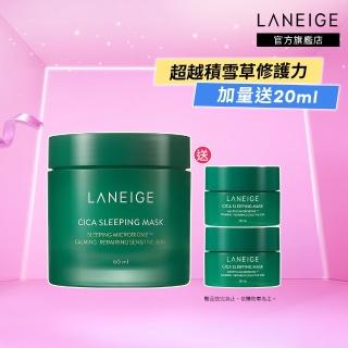 【LANEIGE 蘭芝】超修護睡美人晚安面膜 60ml(超越積雪草修護力 晚安凍膜 官方直營)