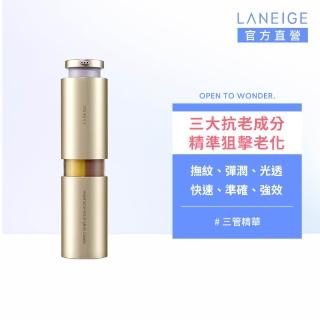 【LANEIGE 蘭芝】完美新生三效賦活精華 40ml #三管精華(A醇 a醇 保養 抗老 緊緻 撫紋 精華液 官方直營)