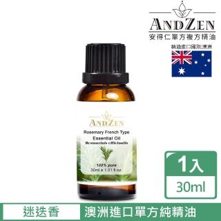 【ANDZEN 安得仁】單方純精油30ml(迷迭香)