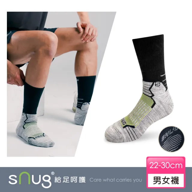 【sNug 給足呵護】CTRL3.5度工學籃球襪-黑筒(德國IF設計獎/職業球星推薦/黃金3點止滑/毛巾厚底/台灣製)
