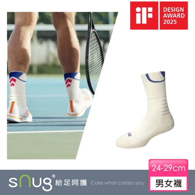 【sNug 給足呵護】幾何圈精品運動襪-米白(耐磨/吸汗/毛巾底/運動襪/久站久走/台灣製/10秒除臭)