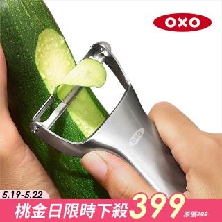 【美國OXO】不鏽鋼Y型蔬果削皮器 削皮刀(好握防滑 日製420不鏽鋼刀片 鋒利滑順)