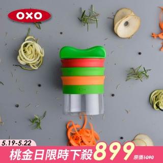【美國OXO】華麗三刀蔬果削鉛筆機 切片器 刨絲器(輕鬆自製櫛瓜麵 蔬菜麵 可做3種麵條尺寸)