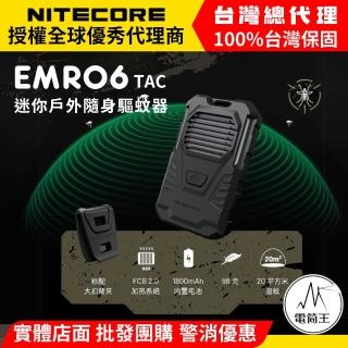 【NITECORE】EMR06 TAC(迷你戶外隨身驅蚊器 USB充電 MOLLE 防蚊蟲)