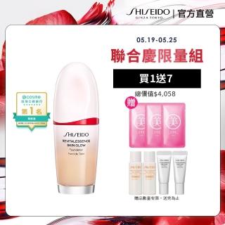 【SHISEIDO 資生堂國際櫃】超聚光活膚粉底精華30mL(粉底/底妝/粉底液/保濕)