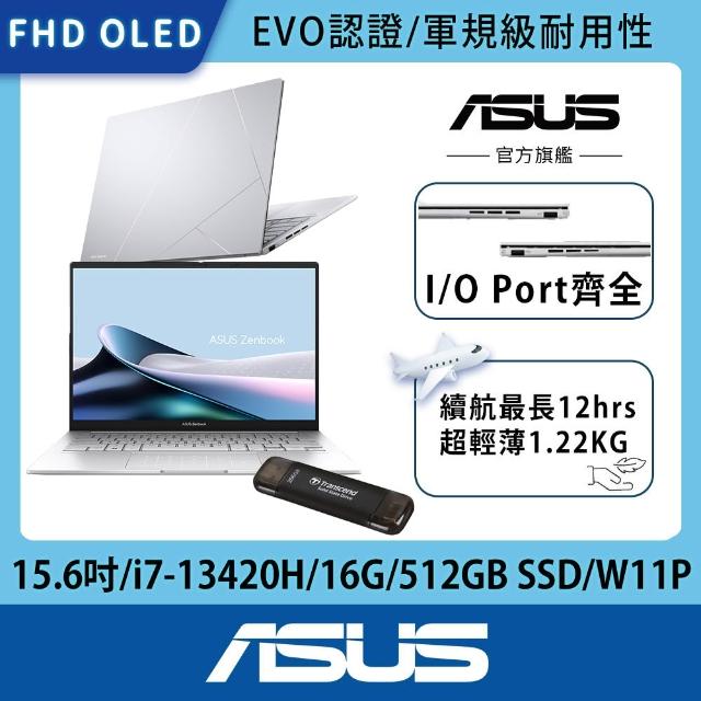 【ASUS】256G固態硬碟組★14吋Ultra5輕薄AI筆電(ZenBook UX3405MA/Ultra5-125H/16G/1TB SSD/W11/EVO/OLED)
