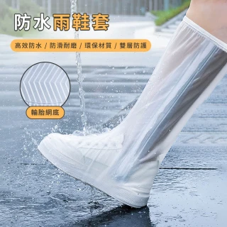 【MIKEL】PVC加厚防滑高筒雨鞋套 雨鞋套 矽膠防水鞋套 加厚雨鞋套 雨靴 防雨鞋套 防水鞋套(底部防滑)