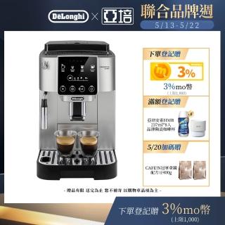 【Delonghi】年度新機ECAM 220.22.SB 全自動義式咖啡機(Start 系列 義式咖啡控必備)