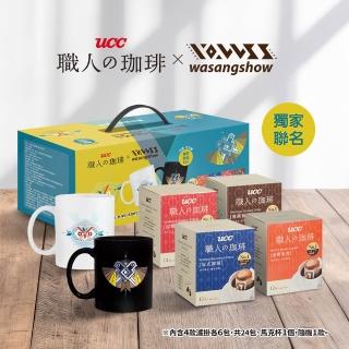 【UCC】職人濾掛咖啡分享包(4種風味各6包+花生騷獨家聯名馬克杯x1隨機出貨-共8g*24包)