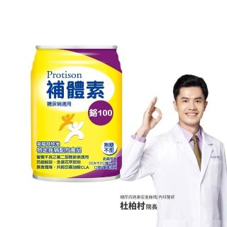 【補體素】鉻100無糖不甜即飲 237mlx24罐 糖尿病適用、低GI、專利鉻6倍利用率、鉻有助醣類正常代謝
