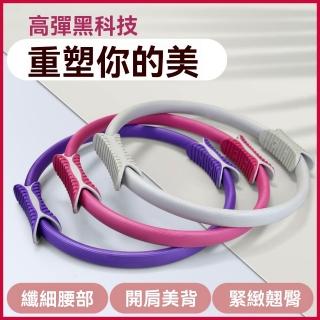 普拉提圈 阻力圈 抗阻圈 瑜伽圈 瑜伽環 老年人夾腿訓練器(健身環 手臂/腿部訓練器 玻璃鋼纖維 彈性強)
