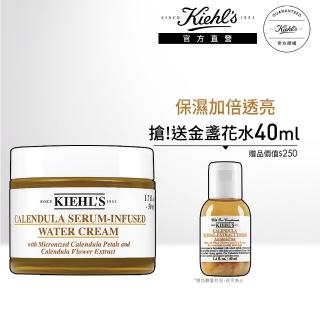 【契爾氏】官方直營 金盞花精萃亮採水凝霜50ml(Kiehl’s)