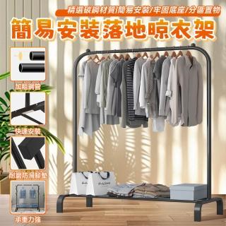 【知家家】簡易衣櫃 衣帽架 簡易晾衣架 吊衣架 曬衣架(110CM/雙側掛鉤/加粗耐重)