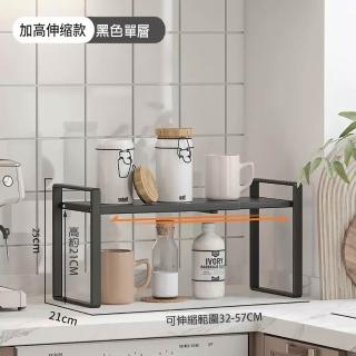 【Easy buy 居家生活】H型可伸縮置物架-加高款(收納架 廚房收納 料理瓶罐架 可伸縮)