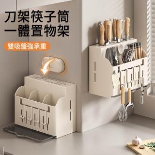 【SUNLY】多功能廚房刀架筷子筒 勺筷收納瀝水架架 刀具收納架(吸盤壁掛/檯面)