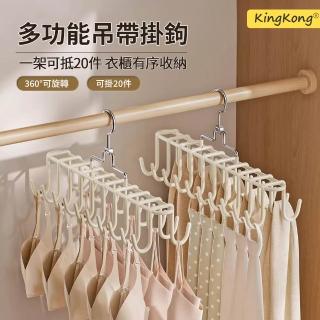 【kingkong】多功能收納20鉤領帶架 掛衣架(吊帶/內衣/可旋轉掛架)
