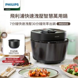 【Philips 飛利浦】快速洩壓智慧萬用鍋HD2151/50(黑小萬)